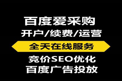 百度竞价账户托管，打造高效广告投放方案